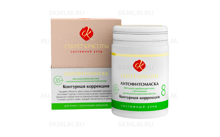 Литофитомаска-8 "Секрет Красоты", "Контурная коррекция", для системного ухода за сухой увядающей кожей