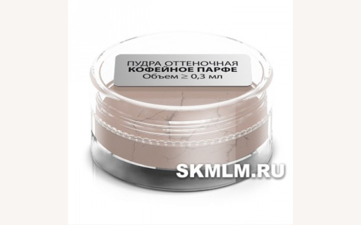 Пудра оттеночная «Кофейное парфе», пробник