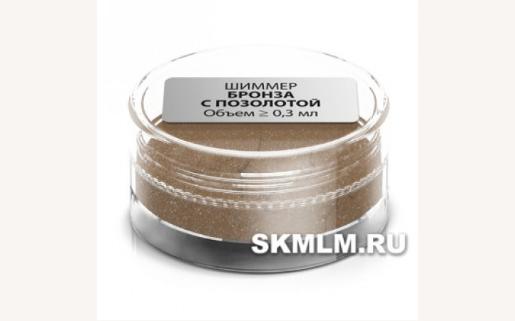 Шиммер (люминайзер) «Бронза с позолотой», пробник