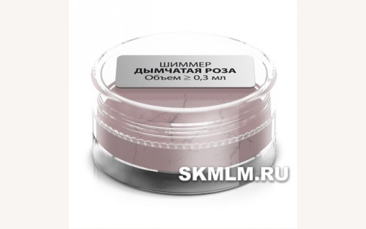 Шиммер (люминайзер) «Дымчатая роза», пробник