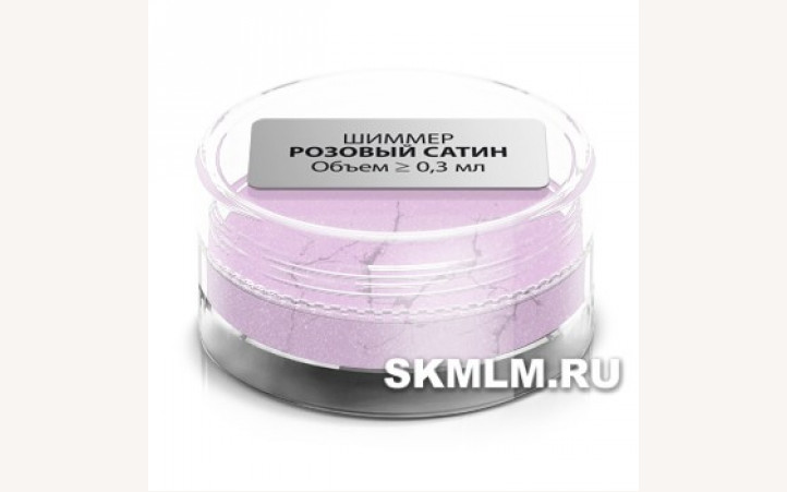 Шиммер (люминайзер) «Розовый сатин», пробник
