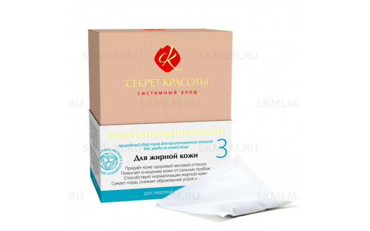 Литофитолосьон-3 "Секрет Красоты", "Для жирной кожи", для системного ухода за кожей, 10 пак Литофитолосьон-3 "Секрет Красоты", "Для жирной кожи", для системного ухода за кожей, 10 пак