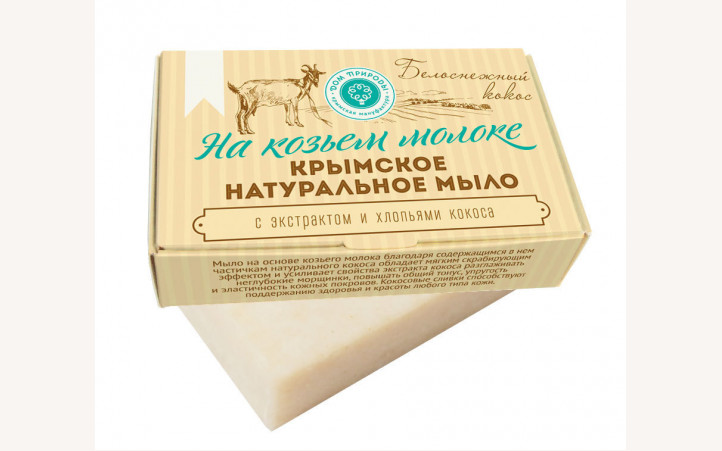 Мыло "Белоснежный кокос" на козьем молоке