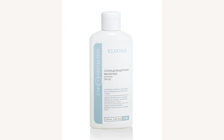 Солнцезащитное молочко для тела Клеона SPF 50 №7.8 (150мл) Солнцезащитное молочко для тела Клеона SPF 50 №7.8 (150мл)