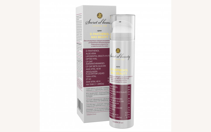 Крем D-PANTHENOL MAX BEAUTY Крем D-PANTHENOL MAX BEAUTY